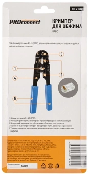 Инструмент обжимной PROconnect HT-210N 12-3451-4 для RJ-45 синий - купить недорого с доставкой в интернет-магазине