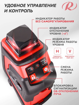 Нивелир лазерн. Ресанта ПЛ-1Х360А 2кл.лаз. 635нм цв.луч. красный 2луч. (61/10/527) - купить недорого с доставкой в интернет-магазине