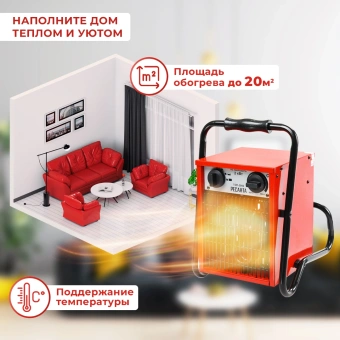 Тепловая пушка электрическая Ресанта ТЭП-2000 2000Вт красный - купить недорого с доставкой в интернет-магазине