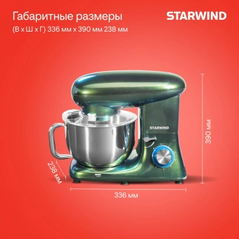 Миксер планетарный Starwind SPM7166 1900Вт хамелеон - купить недорого с доставкой в интернет-магазине