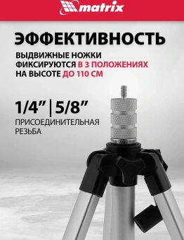Штатив Matrix 35089 - купить недорого с доставкой в интернет-магазине