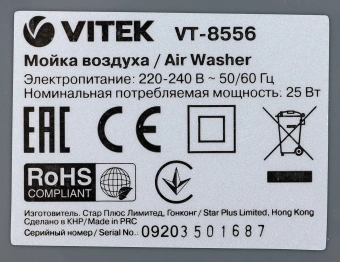 Мойка воздуха Vitek 8556-VT-01 25Вт серый - купить недорого с доставкой в интернет-магазине