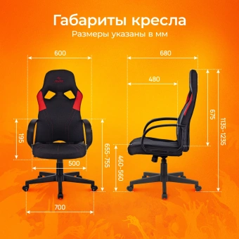 Кресло игровое Zombie RUNNER черный/красный ткань/эко.кожа крестов. пластик - купить недорого с доставкой в интернет-магазине