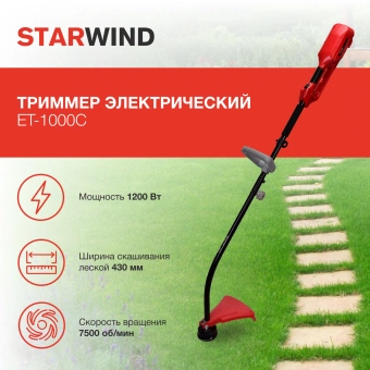Триммер электрический Starwind ET-1000C 1200Вт 1.65л.с. разбор.штан. реж.эл.:леска - купить недорого с доставкой в интернет-магазине