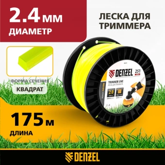 Леска для садовых триммеров Denzel 96292 d=2.4мм L=175м - купить недорого с доставкой в интернет-магазине