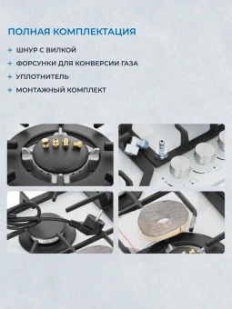 Газовая варочная поверхность Zugel ZGH601W белый - купить недорого с доставкой в интернет-магазине