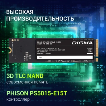 Накопитель SSD Digma PCIe 3.0 x4 512GB DGSM3512GP53T Mega P5 M.2 2280 - купить недорого с доставкой в интернет-магазине
