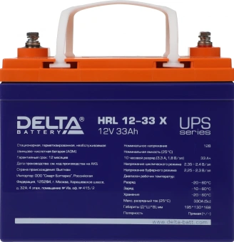 Батарея для ИБП Delta HRL 12-33 X 12В 33Ач - купить недорого с доставкой в интернет-магазине