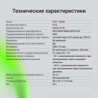 Диктофон Цифровой Digma DiVoice RV50 8Gb черный - купить недорого с доставкой в интернет-магазине