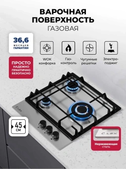 Газовая варочная поверхность Lex GVS 435 IX нержавеющая сталь - купить недорого с доставкой в интернет-магазине