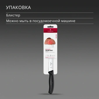 Нож кухонный Victorinox Swiss Classic (6.8103.15B) стальной разделочный лезв.150мм прямая заточка черный блистер - купить недорого с доставкой в интернет-магазине