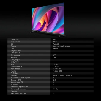 Телевизор LED Hyundai 50" H-LED50BU7100 WebOS Frameless Metal серый/серый 4K Ultra HD 60Hz MEMC DVB-T DVB-T2 DVB-C DVB-S DVB-S2 USB WiFi Smart TV - купить недорого с доставкой в интернет-магазине