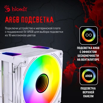 Устройство охлаждения(кулер) Bloody BD-AC230-ARGB1 ARGB Soc-AM5/AM4/1200/1700/1851 белый 4-pin 22-32dB Al+Cu LCD 230W 715gr Ret (BD-AC230-ARGB1-WH) - купить недорого с доставкой в интернет-магазине