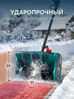 Снегоуборщик электр. Зубр СЛА-33 1кВт - купить недорого с доставкой в интернет-магазине