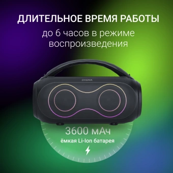 Колонка порт. Digma D-PS1532 черный 60W 2.0 BT 10м 3600mAh (PS1532B) - купить недорого с доставкой в интернет-магазине
