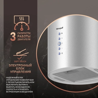 Вытяжка каминная Weissgauff Gracia 70 IX нержавеющая сталь управление: кнопочное (1 мотор) - купить недорого с доставкой в интернет-магазине