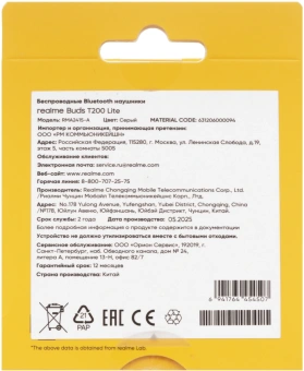 Гарнитура внутриканальные Realme Techlife Buds T200 Lite серый беспроводные bluetooth в ушной раковине (6942729003761) - купить недорого с доставкой в интернет-магазине