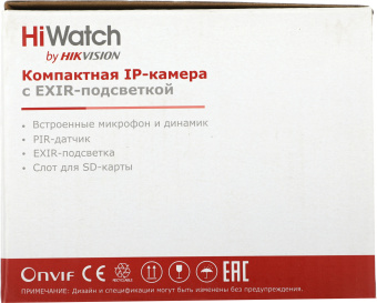 Камера видеонаблюдения IP HiWatch DS-I214(C)(2.0mm) 2-2мм цв. корп.:белый/черный - купить недорого с доставкой в интернет-магазине