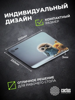 Коврик для мыши Cactus Owl gray рисунок 300x250x3мм (CS-MPC-D12M) - купить недорого с доставкой в интернет-магазине