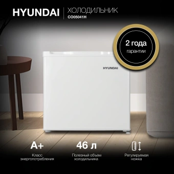 Холодильник Hyundai CO05041H 1-нокамерн. белый - купить недорого с доставкой в интернет-магазине