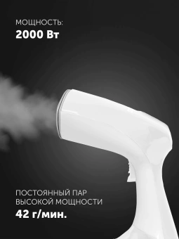 Отпариватель ручной Polaris PGS 1570CA 2000Вт белый - купить недорого с доставкой в интернет-магазине