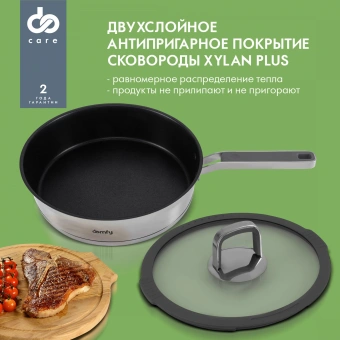 Набор посуды Domfy Home Grigio 8 предметов (DKM-CW208) - купить недорого с доставкой в интернет-магазине