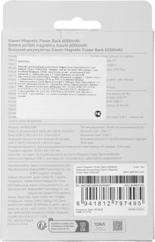 Мобильный аккумулятор Xiaomi BHR9074GL 6000mAh Qi 15W 2.4A USB-C беспров.зар. бежевый - купить недорого с доставкой в интернет-магазине
