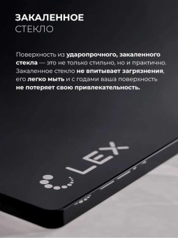 Газовая варочная поверхность Lex GVG 646T BBL черный - купить недорого с доставкой в интернет-магазине