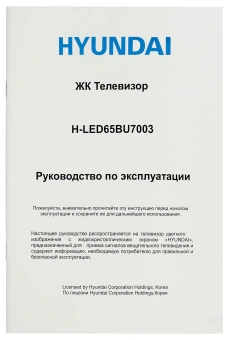 Телевизор LED Hyundai 65" H-LED65BU7003 Яндекс.ТВ Frameless черный 4K Ultra HD 60Hz DVB-T DVB-T2 DVB-C DVB-S DVB-S2 USB WiFi Smart TV - купить недорого с доставкой в интернет-магазине
