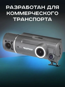 Видеорегистратор Artway AV-537 черный 2Mpix 1080x1920 1080p 170гр. - купить недорого с доставкой в интернет-магазине
