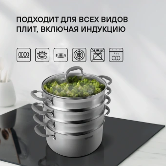 Кастрюля-пароварка Rondell RDS-1103 16.7л. d=26см (с крышкой) стальной - купить недорого с доставкой в интернет-магазине