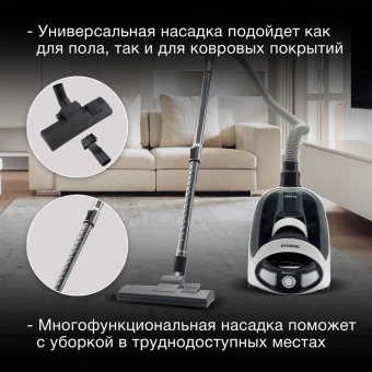 Пылесос Hyundai HYV-C1995 1800Вт белый/черный - купить недорого с доставкой в интернет-магазине