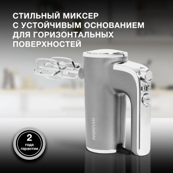 Миксер ручной Hyundai HYM-H5691 600Вт серебристый - купить недорого с доставкой в интернет-магазине