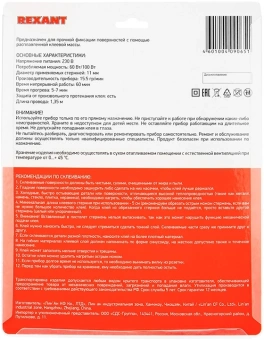 Клеевой пистолет Rexant 12-0116 100Вт 15.5гр/мин стерж.:11мм - купить недорого с доставкой в интернет-магазине