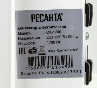 Конвектор Ресанта ОК-1700 1700Вт белый - купить недорого с доставкой в интернет-магазине