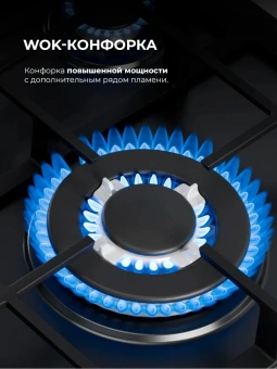 Газовая варочная поверхность Lex GVE 647 черный - купить недорого с доставкой в интернет-магазине