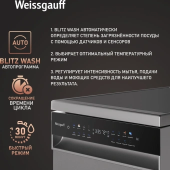 Посудомоечная машина Weissgauff DW 4539 Inverter Touch AutoOpen Inox серебристый (узкая) инвертор - купить недорого с доставкой в интернет-магазине