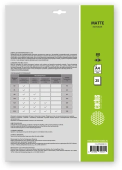 Пленка для ламинирования Cactus 80мкм A4 (25шт) матовая 216x303мм CS-LPMА48025 - купить недорого с доставкой в интернет-магазине