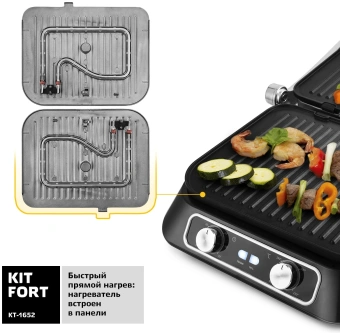 Электрогриль Kitfort КТ-1652 2100Вт черный - купить недорого с доставкой в интернет-магазине
