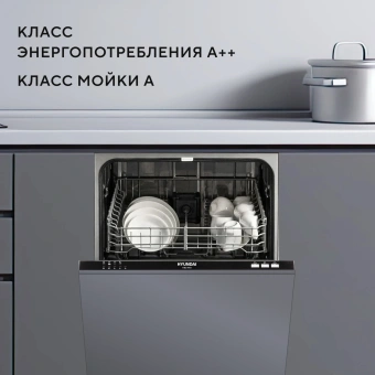 Посудомоечная машина встраив. Hyundai HBD 440 2100Вт узкая - купить недорого с доставкой в интернет-магазине