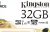 Флеш карта microSDHC 32GB Kingston SDCE/32GB High Endurance w/o adapter - купить недорого с доставкой в интернет-магазине