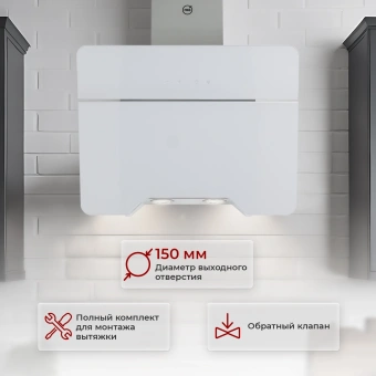 Вытяжка каминная MBS Felicia 160 Glass White белый стекло управление: сенсорное (1 мотор) - купить недорого с доставкой в интернет-магазине
