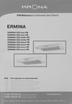 Вытяжка козырьковая Krona Ermina 500 черный управление: кнопочное (1 мотор) - купить недорого с доставкой в интернет-магазине