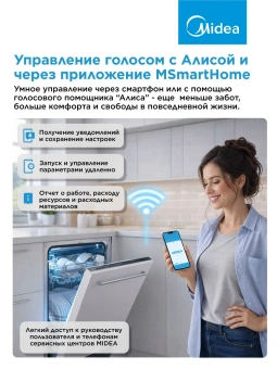 Посудомоечная машина встраив. Midea MID60S485I 2100Вт полноразмерная нержавеющая сталь инвертор - купить недорого с доставкой в интернет-магазине