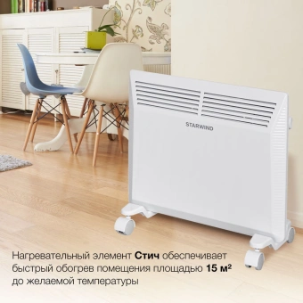 Конвектор Starwind SHV5010 1000Вт белый - купить недорого с доставкой в интернет-магазине