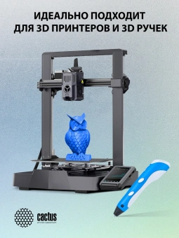 Пластик для принтера 3D Cactus CS-3D-PETG-1KG-T-BLUE PETG d1.75мм 1кг L316м 1цв. - купить недорого с доставкой в интернет-магазине