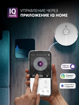 Пылесос-робот Polaris IQ Home PVCR 5005 70Вт белый/серый - купить недорого с доставкой в интернет-магазине