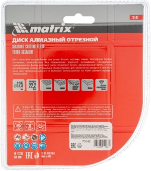 Диск алмазный по бет./кирп./кам. Matrix 73142 d=125мм d(посад.)=22.2мм (угловые шлифмашины) (упак.:1шт) - купить недорого с доставкой в интернет-магазине