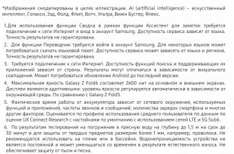 Смартфон Samsung SM-F956B Galaxy Z Fold 6 5G 256Gb 12Gb розовый раскладной 3G 4G 2Sim 7.6" 1856x2160 Android 14 50Mpix 802.11 a/b/g/n/ac/ax NFC GPS GSM900/1800 GSM1900 TouchSc Protect - купить недорого с доставкой в интернет-магазине