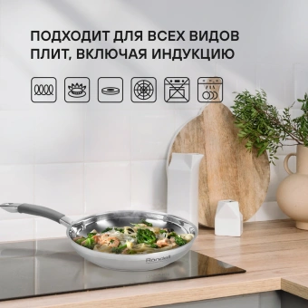 Набор посуды Rondell Flamme RDS-1957 7 предметов - купить недорого с доставкой в интернет-магазине